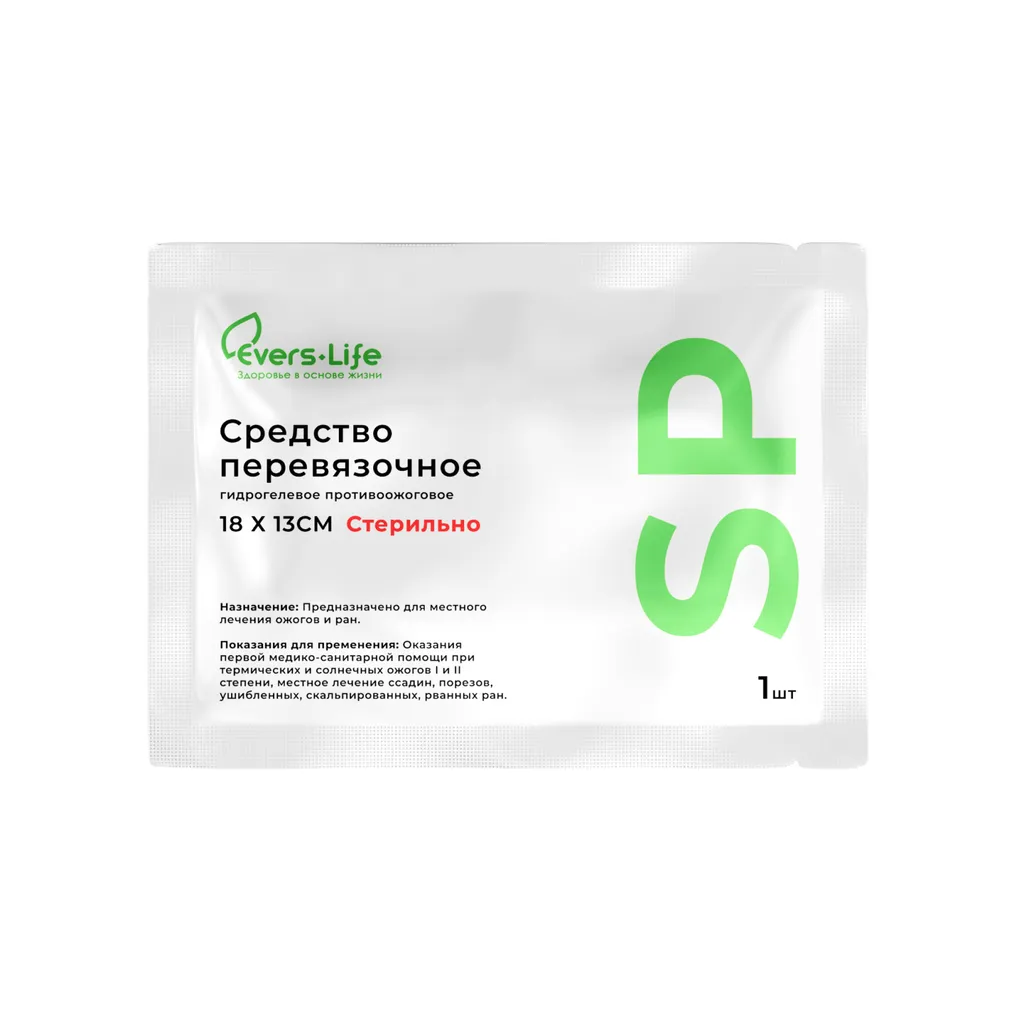 EVERS LIFE-СП СРЕДСТВО ГИДРОГЕЛЕВОЕ ПРОТИВООЖОГОВОЕ САЛФЕТКИ СТЕРИЛЬНЫЕ 13 СМХ18 СМ   №1