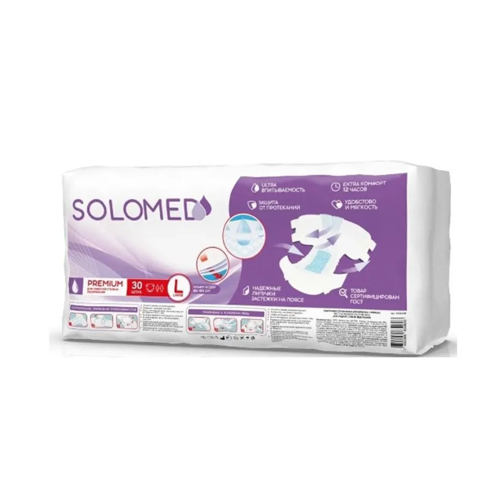 SOLOMED PREMIUM ПОДГУЗНИКИ Д/ВЗРОСЛЫХ Р.L (ДО 150 СМ) ПОДГУЗНИКИ УРОЛОГИЧЕСКИЕ   №30