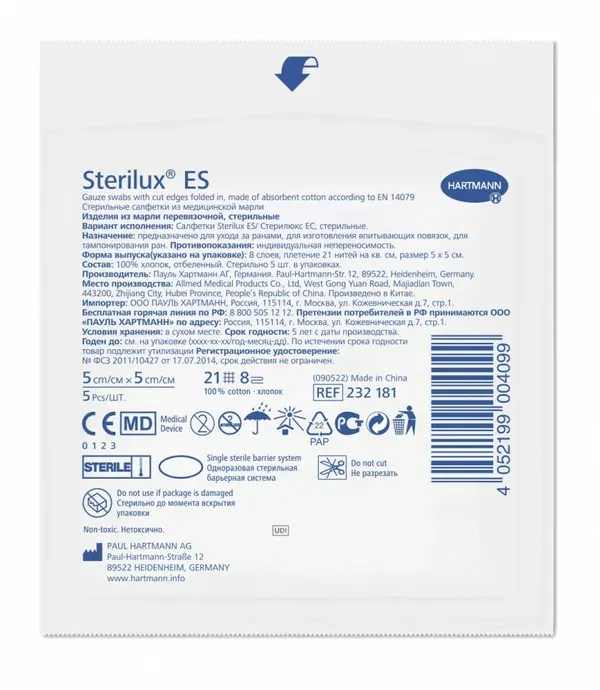 STERILUX ES САЛФЕТКИ МАРЛ СТЕР 5СМX5СМ САЛФЕТКИ СТЕРИЛЬНЫЕ №5