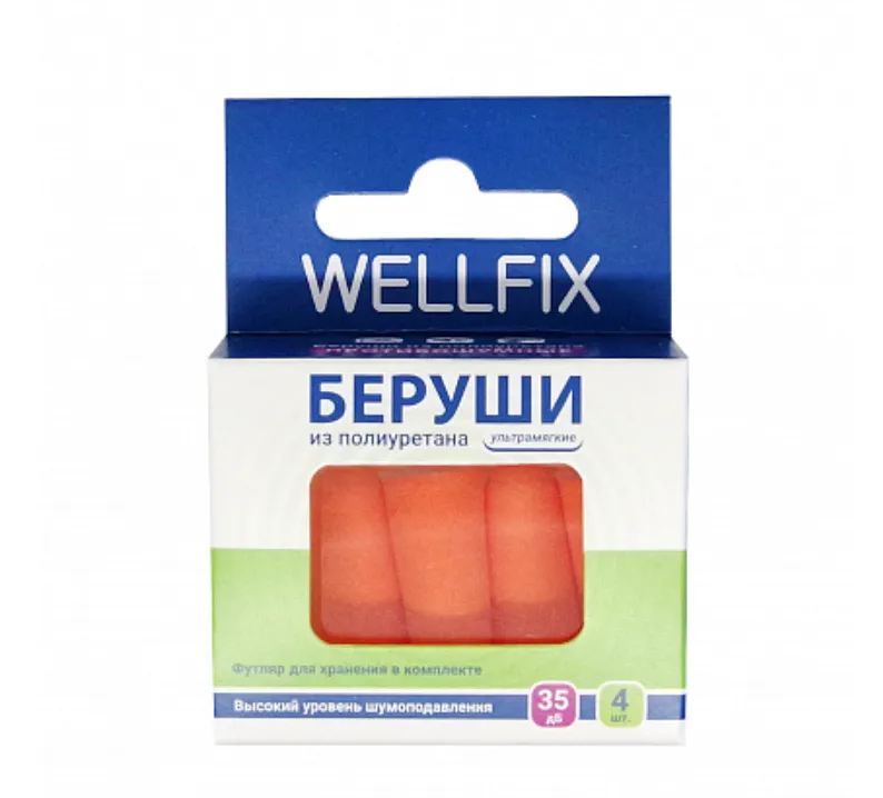 WELLFIX БЕРУШИ ПРОТИВОШУМНЫЕ БЕРУШИ №4