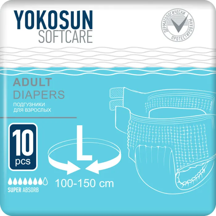 YOKOSUN ПОДГУЗНИКИ ДЛЯ ВЗРОСЛЫХ РАЗМЕР L (100-150СМ) ПОДГУЗНИКИ УРОЛОГИЧЕСКИЕ №10