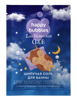 HAPPY BUBBLES СОЛЬ Д/ВАННЫ ШИПУЧАЯ ДЛЯ ВОЛШЕБНЫХ СНОВ СОЛЬ ДЛЯ ВАННЫ 100 Г №1