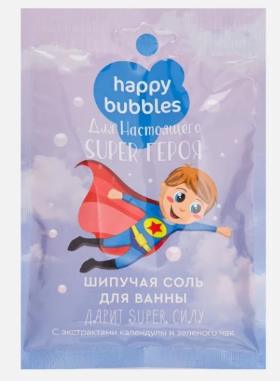 HAPPY BUBBLES СОЛЬ Д/ВАННЫ ШИПУЧАЯ ДЛЯ НАСТОЯЩЕГО SUPER ГЕРОЯ СОЛЬ ДЛЯ ВАННЫ 100 Г №1