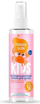 HAPPY SUN KIDS СПРЕЙ Д/ДЕТЕЙ СОЛНЦЕЗАЩИТНЫЙ SPF 50+ КОСМЕТИЧЕСКИЙ СПРЕЙ 190 МЛ №1