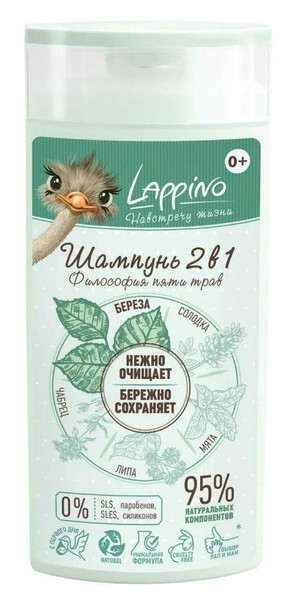LAPPINO ФИЛОСОФИЯ ПЯТИ ТРАВ ШАМПУНЬ 2В1 0+ ШАМПУНЬ ДЛЯ ВОЛОС И ТЕЛА ДЛЯ ДЕТЕЙ 250 МЛ №1