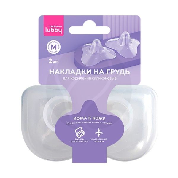 LUBBY НАКЛАДКИ НА ГРУДЬ ДЛЯ КОРМЛЕНИЯ СИЛИКОНОВЫЕ Р M НАКЛАДКА ДЛЯ ГРУДИ   №2