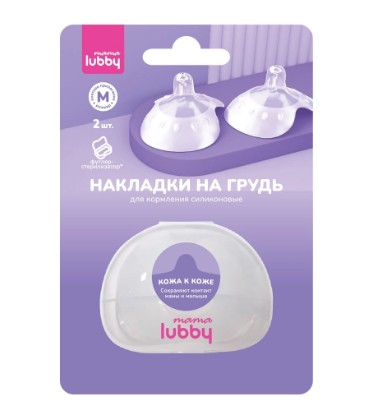 LUBBY НАКЛАДКИ НА ГРУДЬ ДЛЯ КОРМЛЕНИЯ СИЛИКОНОВЫЕ Р S НАКЛАДКА ДЛЯ ГРУДИ   №2