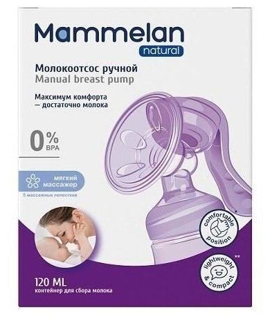 MAMMELAN МОЛОКООТСОС РУЧНОЙ 120МЛ МОЛОКООТСОС РУЧНОЙ   №1