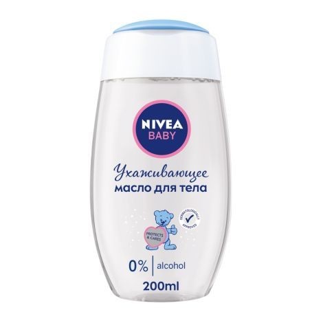 NIVEA BABY МАСЛО Д/ТЕЛА УХАЖИВАЮЩЕЕ КОСМЕТИЧЕСКОЕ МАСЛО 200 МЛ №1