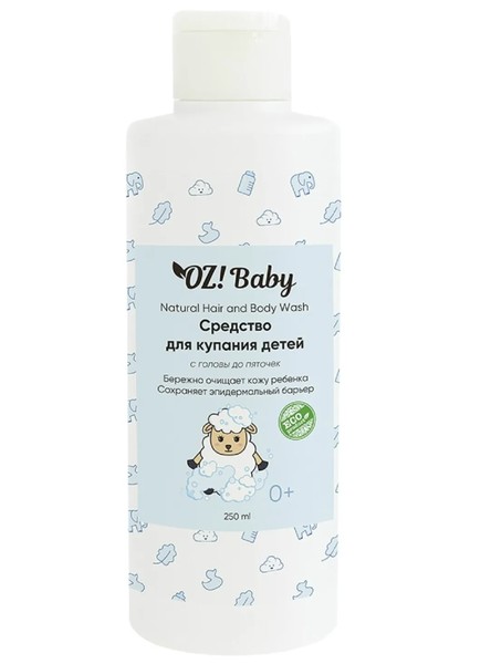 OZ ORGANICZONE BABY СРЕДСТВО Д/КУПАНИЯ ДЕТЕЙ СРЕДСТВО ДЛЯ КУПАНИЯ  250 МЛ №1