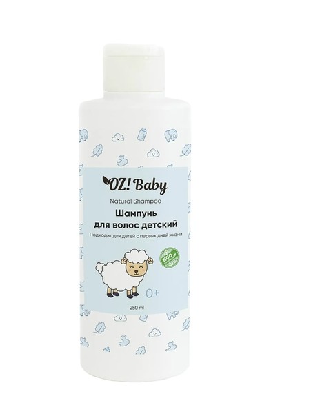 OZ ORGANICZONE BABY ШАМПУНЬ Д/ВОЛОС ДЕТСКИЙ ШАМПУНЬ ДЛЯ ДЕТЕЙ  250 МЛ №1