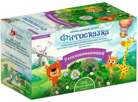 ФИТОСКАЗКА УСПОКАИВАЮЩИЙ ФИТОЧАЙ  1,2 Г №20