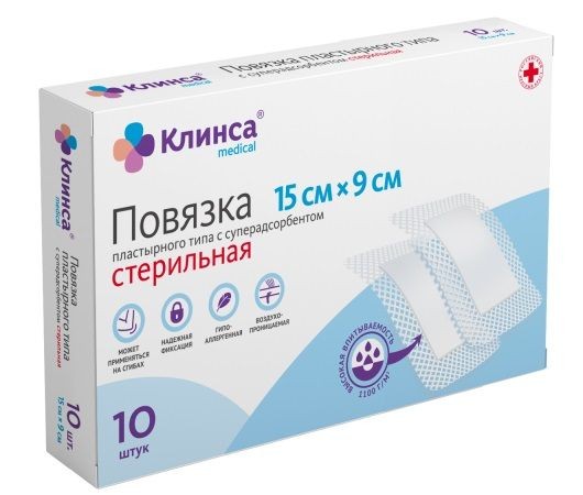 КЛИНСА ПОВЯЗКА ПЛАСТЫРНОГО ТИПА СТЕРИЛЬНАЯ С СУПЕРАДСОРБЕНТОМ ПОВЯЗКИ ПЛАСТЫРНОГО ТИПА 15 СМX9 СМ №10