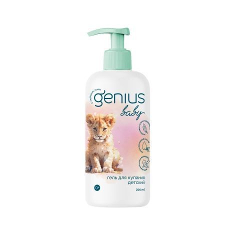 GENIUS BABY ГЕЛЬ ДЛЯ КУПАНИЯ ДЕТСКИЙ 0+ КОСМЕТИЧЕСКИЙ ГЕЛЬ 200 МЛ №1