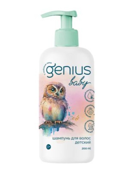 GENIUS BABY ШАМПУНЬ ДЛЯ ВОЛОС ДЕТСКИЙ 0+ ШАМПУНЬ ДЛЯ ДЕТЕЙ 200 МЛ №1