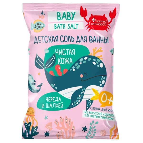 ДОКТОР СОЛЬМОРЕЙ СОЛЬ ДЛЯ ВАННЫ ДЕТСКАЯ ЧИСТАЯ КОЖА КОСМЕТИЧЕСКИЕ СРЕДСТВА ДЛЯ РАСТВОРЕНИЯ 500 Г №1