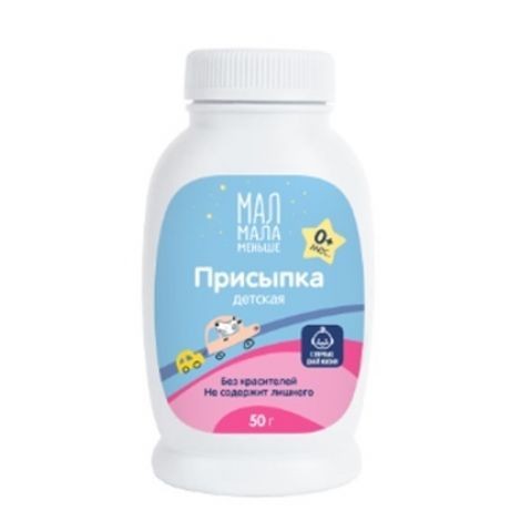 МАЛ МАЛА МЕНЬШЕ ПРИСЫПКА ДЕТСКАЯ ПРИСЫПКА ДЛЯ ДЕТЕЙ 50 Г №1