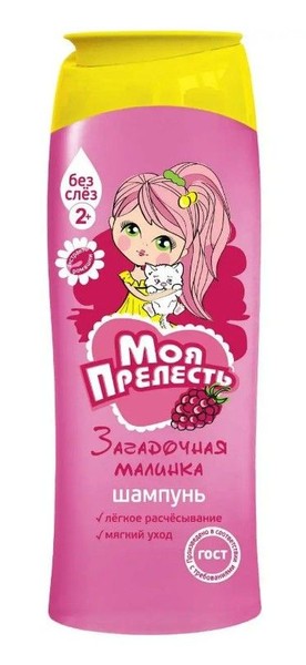 МОЯ ПРЕЛЕСТЬ ШАМПУНЬ ДЕТСКИЙ Д/ВОЛОС БЕЗ СЛЕЗ ЗАГАДОЧНАЯ МАЛИНКА ШАМПУНЬ ДЛЯ ДЕТЕЙ 250 МЛ №1