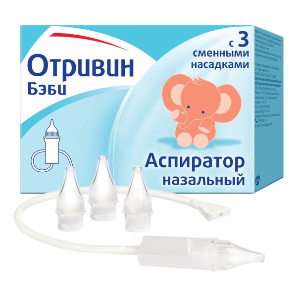 ОТРИВИН БЭБИ АСПИРАТОР АСПИРАТОР   №1