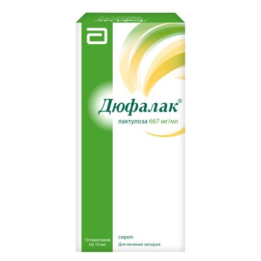 ДЮФАЛАК СИРОП 667,5 МГ/МЛ 15 МЛ №10