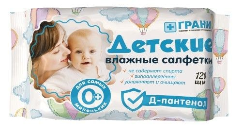 ГРАНИ САЛФЕТКИ ВЛАЖНЫЕ ДЕТСКИЕ С Д-ПАНТЕНОЛОМ САЛФЕТКИ ВЛАЖНЫЕ ДЕТСКИЕ   №120