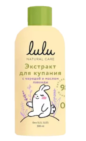 LULU ЭКСТРАКТ Д/КУПАНИЯ МАЛЫШЕЙ С ЧЕРЕДОЙ И МАСЛОМ ЛАВАНДЫ СРЕДСТВО ДЛЯ КУПАНИЯ  300 МЛ №1