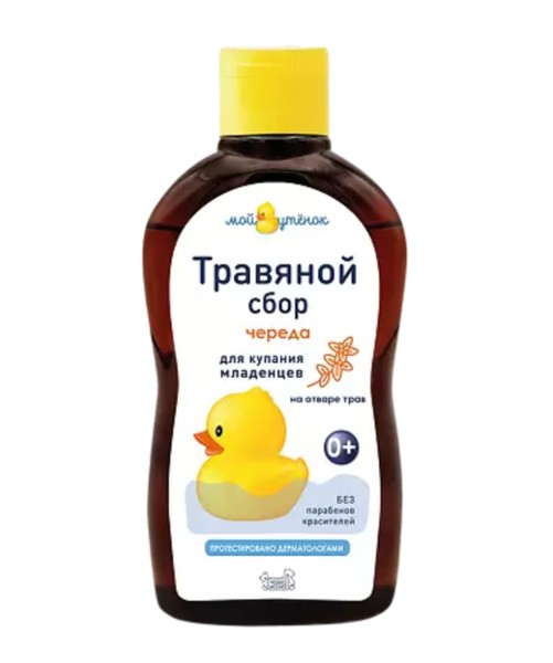 МОЙ УТЕНОК ТРАВЯНОЙ СБОР Д/КУПАНИЯ МЛАДЕНЦЕВ ЧЕРЕДА КОСМЕТИЧЕСКИЙ КОНЦЕНТРАТ 250 МЛ №1