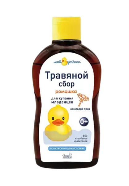 МОЙ УТЕНОК ТРАВЯНОЙ СБОР Д/КУПАНИЯ МЛАДЕНЦЕВ РОМАШКА КОСМЕТИЧЕСКИЙ КОНЦЕНТРАТ 250 МЛ №1