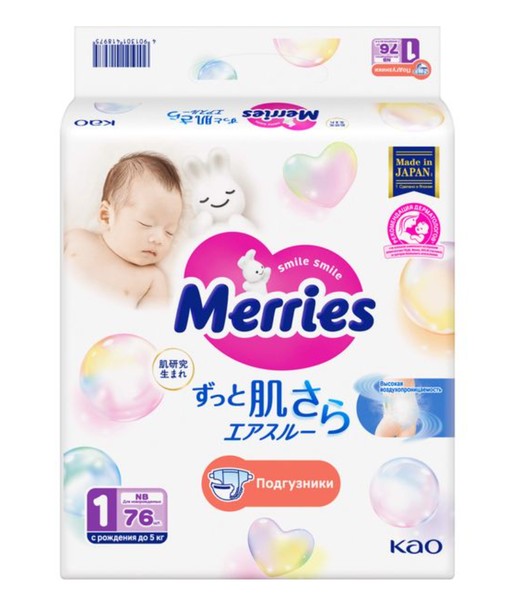 MERRIES ПОДГУЗНИКИ NB (ДО 5КГ) ПОДГУЗНИКИ ДЕТСКИЕ №76