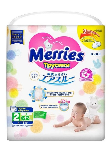 MERRIES ТРУСИКИ-ПОДГУЗНИКИ S (4-8КГ) ПОДГУЗНИКИ ДЕТСКИЕ-ТРУСЫ №62