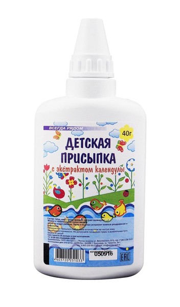 ПРИСЫПКА ДЕТСКАЯ С КАЛЕНДУЛОЙ ПРИСЫПКА ДЛЯ ДЕТЕЙ 40 Г №1