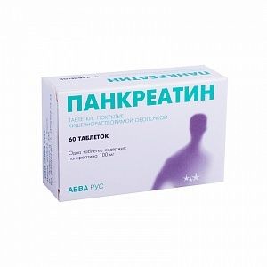 ПАНКРЕАТИН ТАБЛЕТКИ ПОКРЫТЫЕ КИШЕЧНОРАСТВОРИМОЙ ОБОЛОЧКОЙ    №60