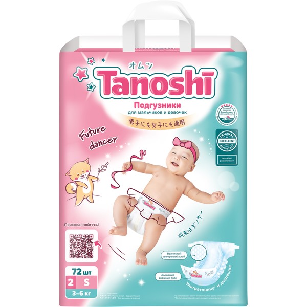 TANOSHI ПОДГУЗНИКИ ДЛЯ ДЕТЕЙ Р. S (3-6 КГ) ПОДГУЗНИКИ ДЕТСКИЕ  №72