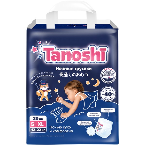 TANOSHI ТРУСИКИ-ПОДГУЗНИКИ ДЛЯ ДЕТЕЙ НОЧНЫЕ Р. 5 XL (12-22 КГ) ПОДГУЗНИКИ ДЕТСКИЕ-ТРУСЫ  №20
