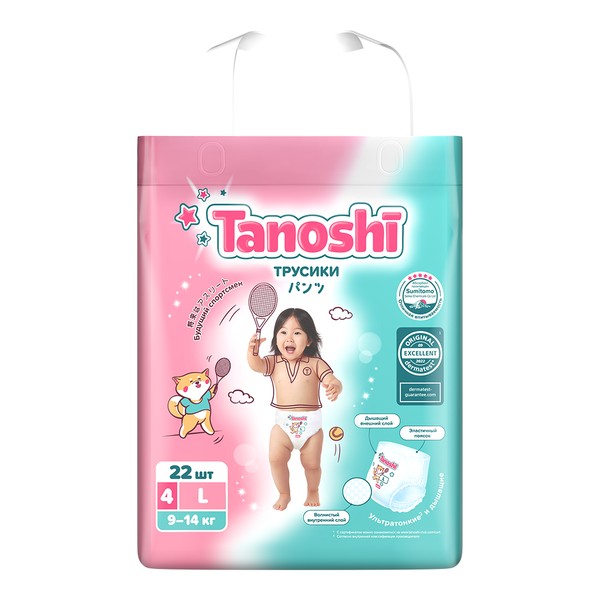 TANOSHI ТРУСИКИ-ПОДГУЗНИКИ ДЛЯ ДЕТЕЙ НОЧНЫЕ Р. L (9-14 КГ) ПОДГУЗНИКИ ДЕТСКИЕ-ТРУСЫ  №22