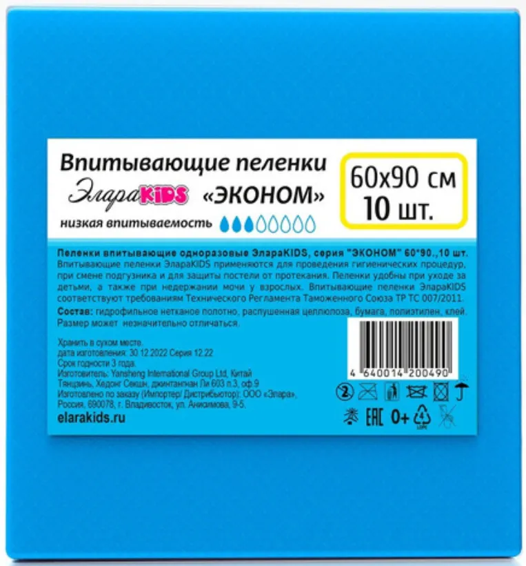 ЭЛАРАKIDS ПЕЛЕНКИ ВПИТЫВАЮЩИЕ ЭКОНОМ ПЕЛЕНКИ ВПИТЫВАЮЩИЕ ДЕТСКИЕ 60 СМX90 СМ №10