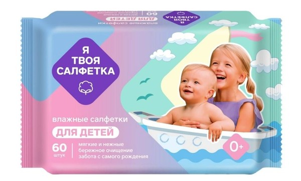 Я ТВОЯ САЛФЕТКА САЛФЕТКИ ВЛАЖНЫЕ ДЕТСКИЕ С ЭКСТРАКТОМ РОМАШКИ И ВИТАМИНОМ Е САЛФЕТКИ ВЛАЖНЫЕ ДЕТСКИЕ   №60