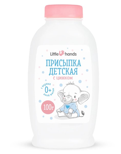 LITTLE HANDS ПРИСЫПКА ДЕТСКАЯ С ОКСИДОМ ЦИНКА ПРИСЫПКА ДЛЯ ДЕТЕЙ  100 Г №1