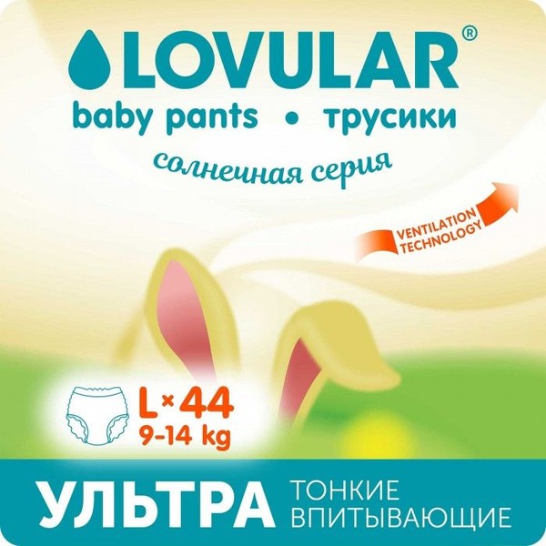 LOVULAR СОЛНЕЧНАЯ СЕРИЯ ПОДГУЗНИКИ-ТРУСИКИ ДЕТСКИЕ Р L (9-14 КГ) ПОДГУЗНИКИ ДЕТСКИЕ-ТРУСЫ №44