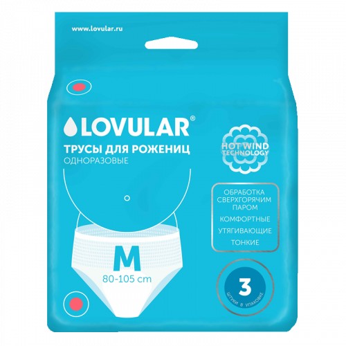 LOVULAR ТРУСЫ ДЛЯ РОЖЕНИЦ ОДНОРАЗОВЫЕ Р M ТРУСЫ УРОЛОГИЧЕСКИЕ №3
