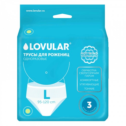 LOVULAR ТРУСЫ ДЛЯ РОЖЕНИЦ ОДНОРАЗОВЫЕ Р L  ТРУСЫ УРОЛОГИЧЕСКИЕ №3