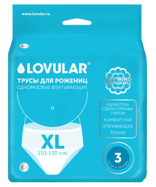 LOVULAR ТРУСЫ ДЛЯ РОЖЕНИЦ ОДНОРАЗОВЫЕ Р XL ТРУСЫ УРОЛОГИЧЕСКИЕ №3