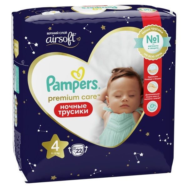 PAMPERS PREMIUM CARE PANTS ТРУСИКИ 4 MAXI 9-15КГ ПОДГУЗНИКИ ДЕТСКИЕ-ТРУСЫ №22