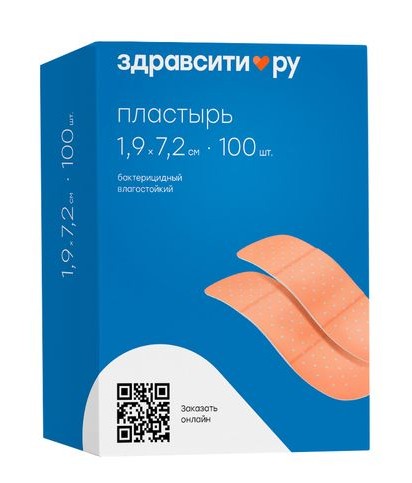 ЗДРАВСИТИ ПЛАСТЫРЬ БАКТЕРИЦИДНЫЙ ВЛАГОСТОЙКИЙ ПЛАСТЫРЬ 1,9 СМХ7,2 СМ   №100