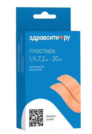 ЗДРАВСИТИ ПЛАСТЫРЬ БАКТЕРИЦИДНЫЙ ВЛАГОСТОЙКИЙ ПЛАСТЫРЬ 1,9 СМХ7,2 СМ   №20