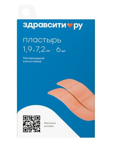 ЗДРАВСИТИ ПЛАСТЫРЬ БАКТЕРИЦИДНЫЙ ВЛАГОСТОЙКИЙ ПЛАСТЫРЬ 1,9 СМХ7,2 СМ   №6