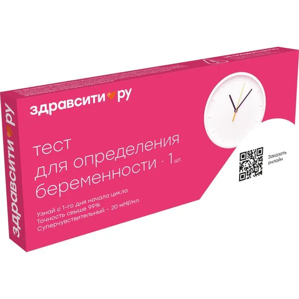 ЗДРАВСИТИ ТЕСТ НА БЕРЕМЕННОСТЬ СУПЕРЧУВСТВИТЕЛЬНЫЙ 20ММЕ ТЕСТ НА БЕРЕМЕННОСТЬ №1
