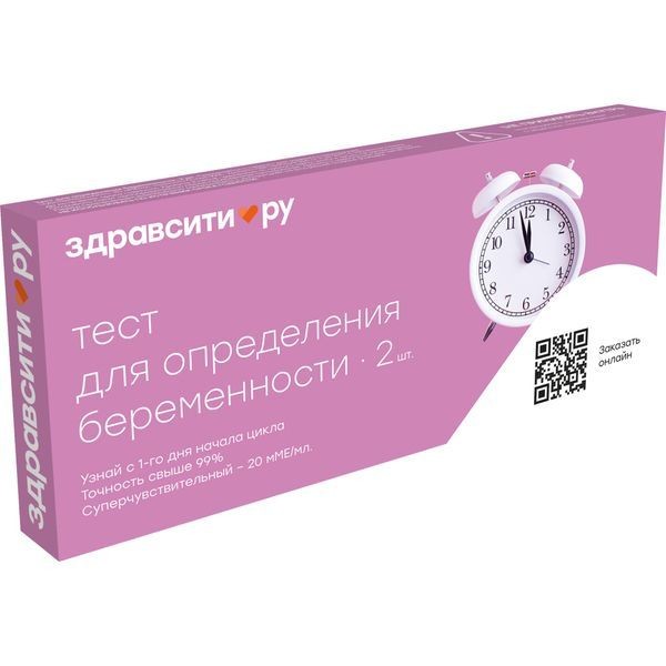 ЗДРАВСИТИ ТЕСТ НА БЕРЕМЕННОСТЬ СУПЕРЧУВСТВИТЕЛЬНЫЙ 20ММЕ ТЕСТ НА БЕРЕМЕННОСТЬ №2