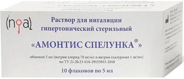 АМОНТИС СПЕЛУНКА РАСТВОР ДЛЯ ИНГАЛЯЦИЙ 5 МЛ №10