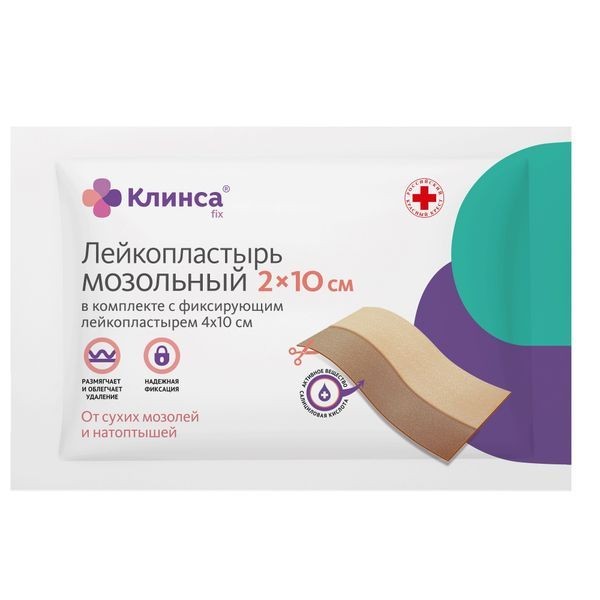 КЛИНСА ЛЕЙКОПЛАСТЫРЬ МОЗОЛЬНЫЙ ПЛАСТЫРЬ 2 СМХ10 СМ   №1